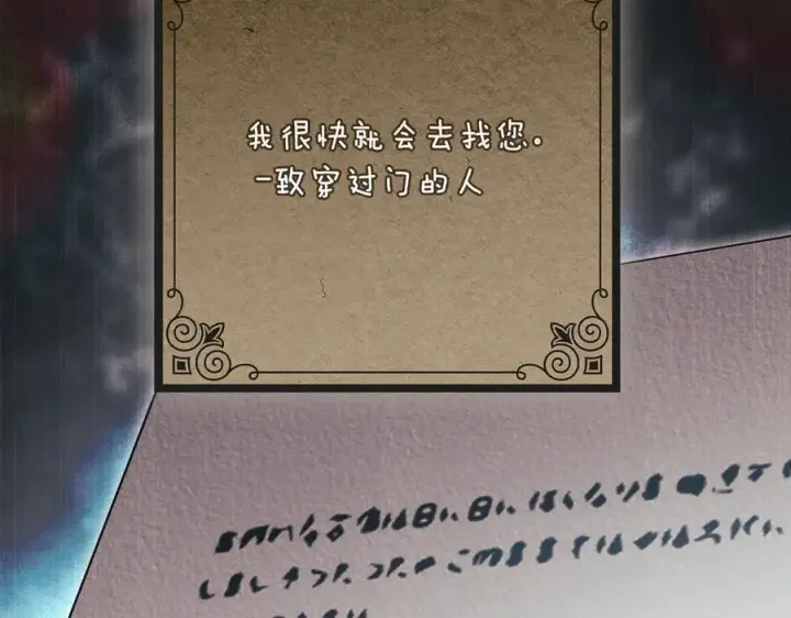 《双胞胎姐姐不再相信他人》第81话 纸条图112