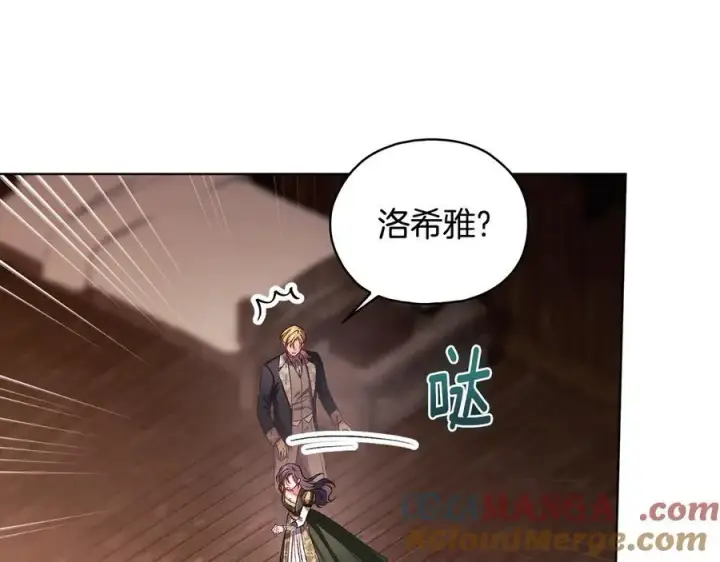 《双胞胎姐姐不再相信他人》第81话 纸条图117