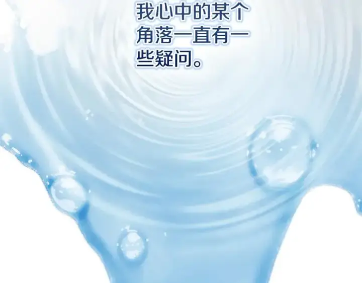 《双胞胎姐姐不再相信他人》第81话 纸条图123
