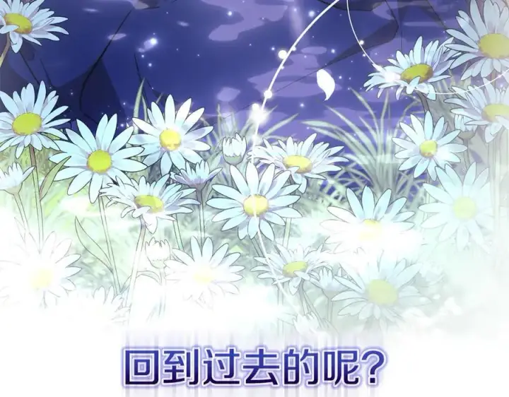 《双胞胎姐姐不再相信他人》第81话 纸条图128