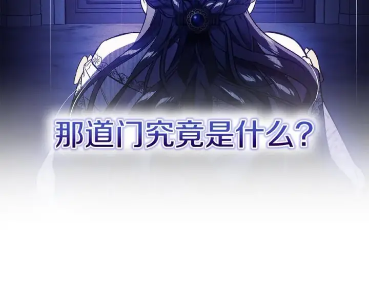 《双胞胎姐姐不再相信他人》第81话 纸条图132