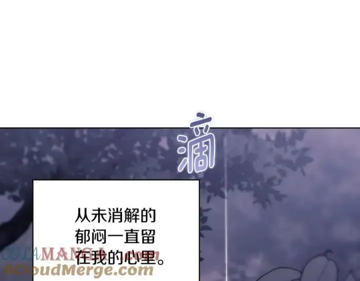 《双胞胎姐姐不再相信他人》第81话 纸条图133