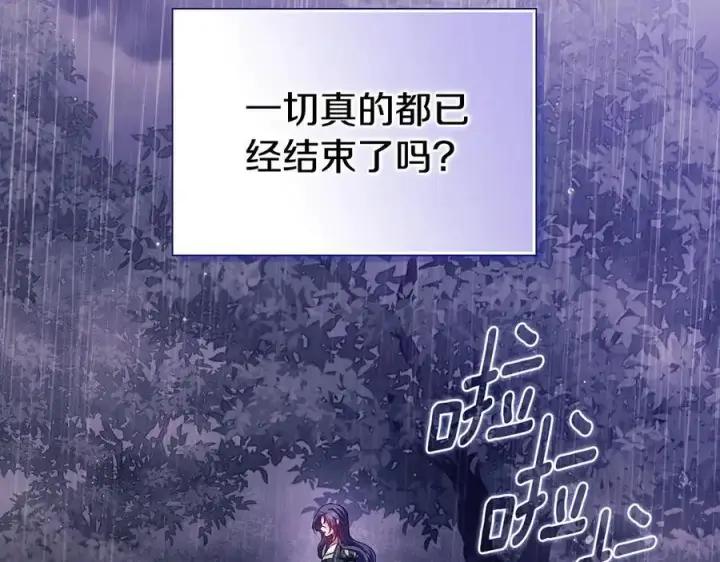 《双胞胎姐姐不再相信他人》第81话 纸条图136