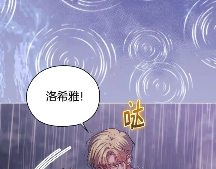 《双胞胎姐姐不再相信他人》第81话 纸条图138