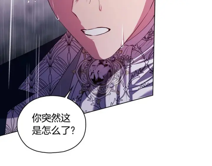 《双胞胎姐姐不再相信他人》第81话 纸条图142
