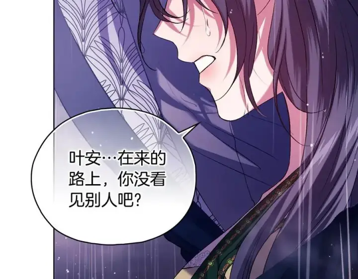 《双胞胎姐姐不再相信他人》第81话 纸条图144