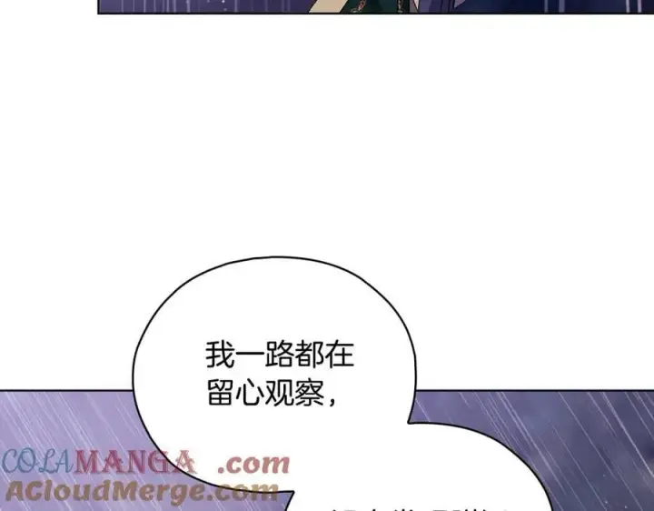 《双胞胎姐姐不再相信他人》第81话 纸条图145