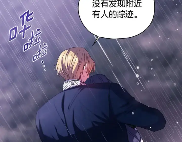 《双胞胎姐姐不再相信他人》第81话 纸条图146