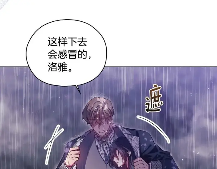 《双胞胎姐姐不再相信他人》第81话 纸条图150