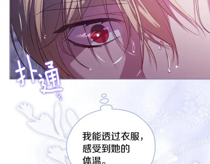 《双胞胎姐姐不再相信他人》第81话 纸条图155