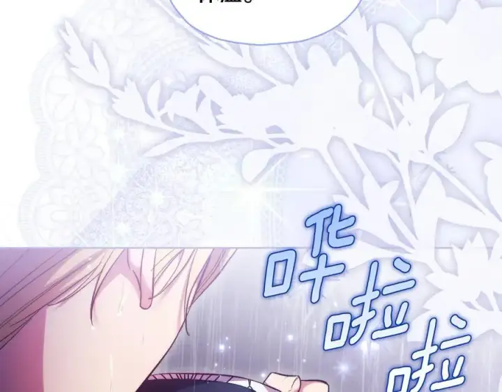 《双胞胎姐姐不再相信他人》第81话 纸条图156