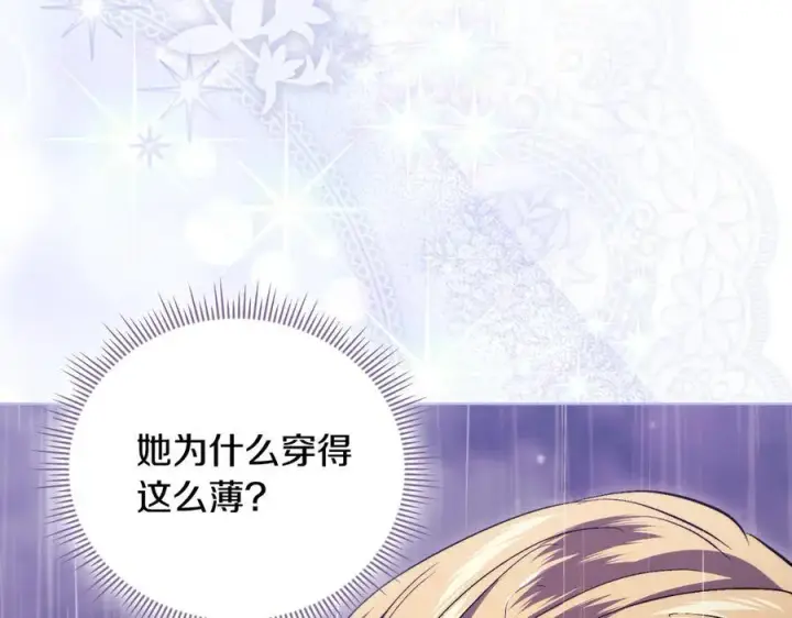 《双胞胎姐姐不再相信他人》第81话 纸条图159