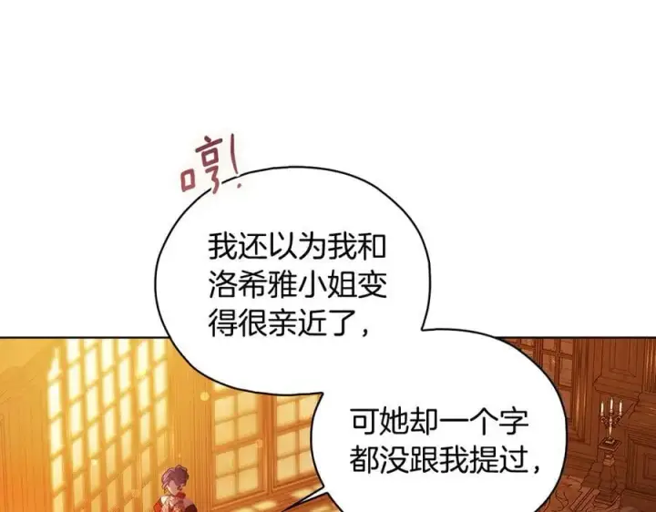 《双胞胎姐姐不再相信他人》第81话 纸条图16