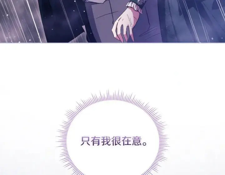 《双胞胎姐姐不再相信他人》第81话 纸条图166