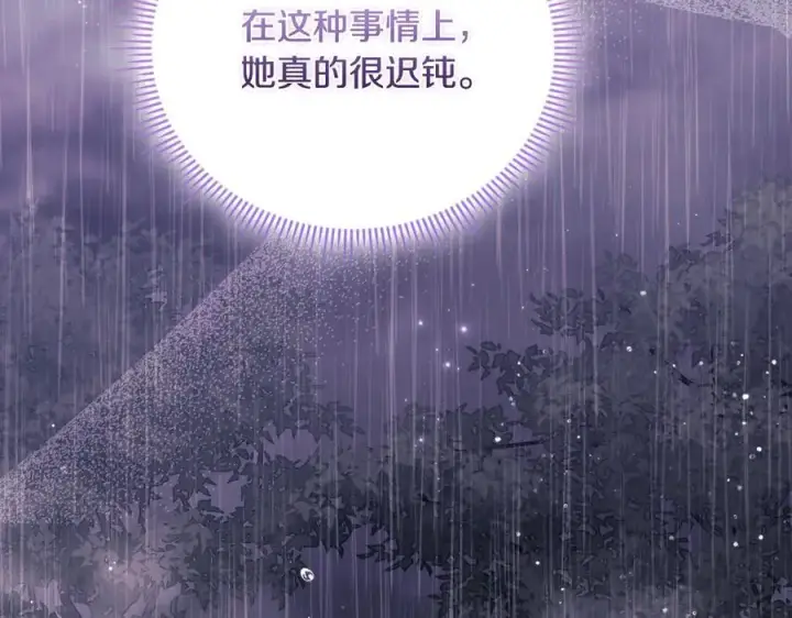 《双胞胎姐姐不再相信他人》第81话 纸条图168