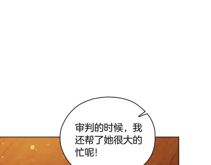 《双胞胎姐姐不再相信他人》第81话 纸条图18