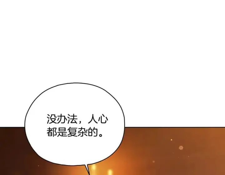 《双胞胎姐姐不再相信他人》第81话 纸条图20