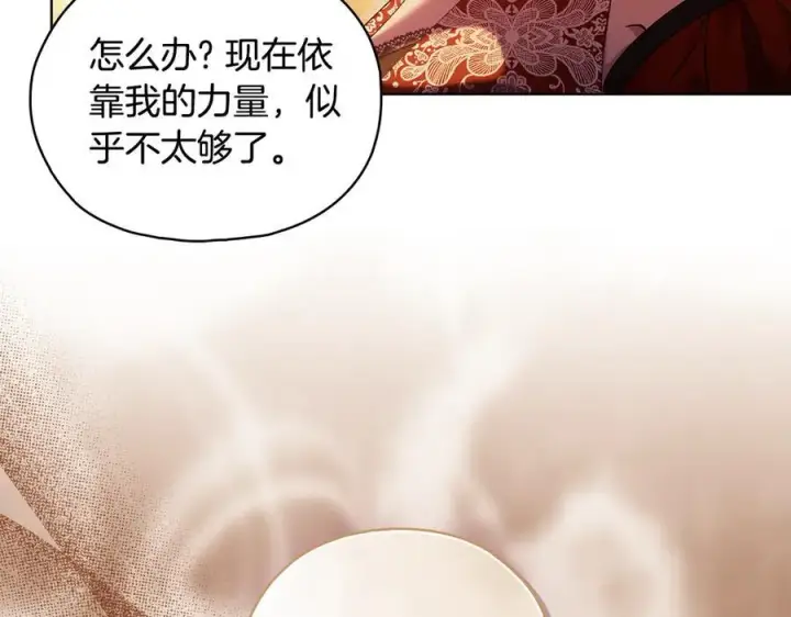 《双胞胎姐姐不再相信他人》第81话 纸条图24