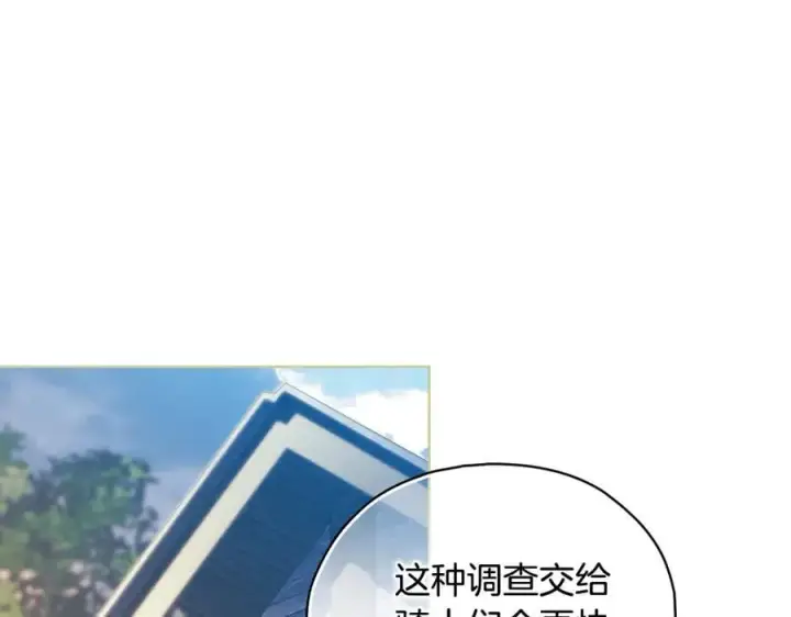 《双胞胎姐姐不再相信他人》第81话 纸条图44