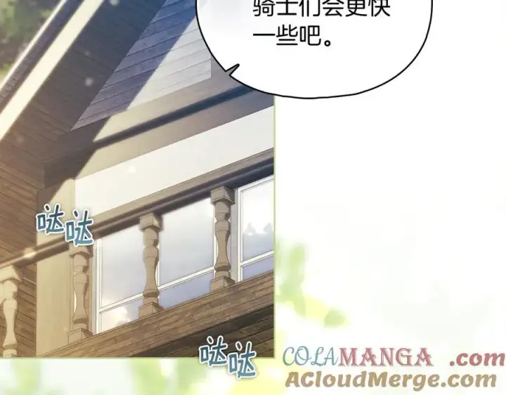 《双胞胎姐姐不再相信他人》第81话 纸条图45