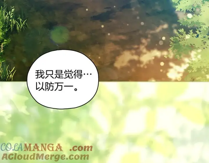 《双胞胎姐姐不再相信他人》第81话 纸条图49