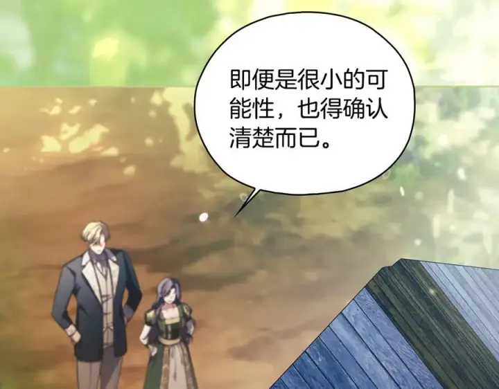 《双胞胎姐姐不再相信他人》第81话 纸条图50