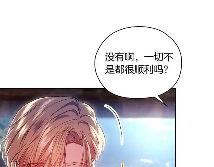 《双胞胎姐姐不再相信他人》第81话 纸条图55