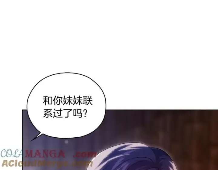《双胞胎姐姐不再相信他人》第81话 纸条图57