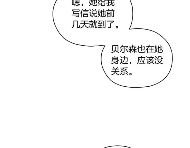 《双胞胎姐姐不再相信他人》第81话 纸条图59