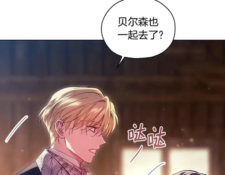 《双胞胎姐姐不再相信他人》第81话 纸条图60