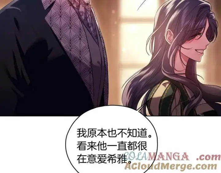 《双胞胎姐姐不再相信他人》第81话 纸条图61