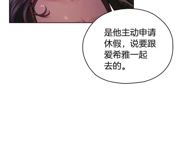 《双胞胎姐姐不再相信他人》第81话 纸条图64
