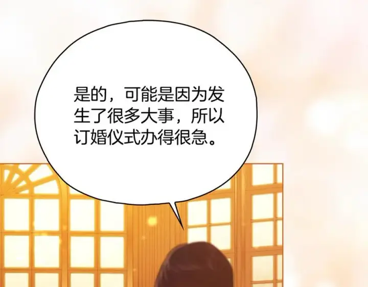 《双胞胎姐姐不再相信他人》第81话 纸条图7