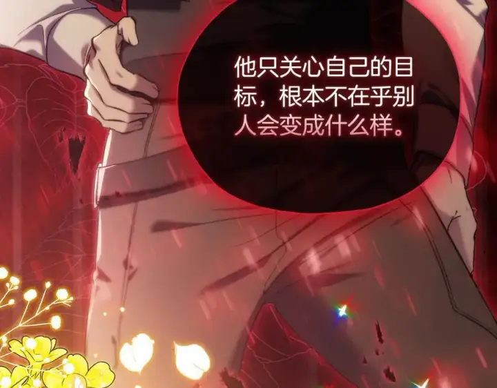 《双胞胎姐姐不再相信他人》第81话 纸条图72