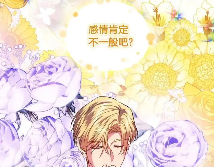 《双胞胎姐姐不再相信他人》第81话 纸条图76