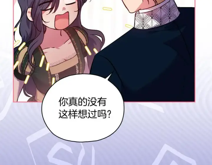 《双胞胎姐姐不再相信他人》第81话 纸条图80