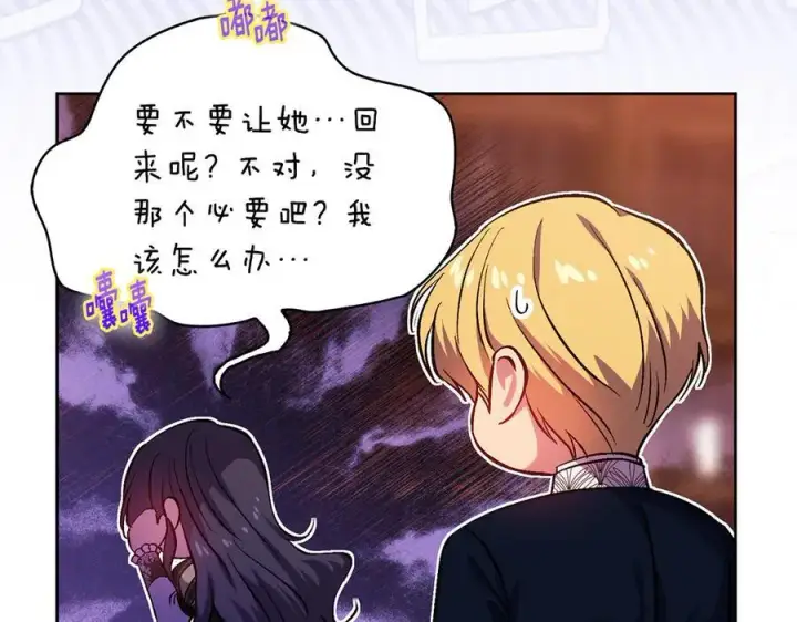 《双胞胎姐姐不再相信他人》第81话 纸条图84