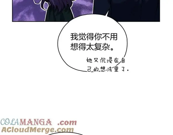 《双胞胎姐姐不再相信他人》第81话 纸条图85