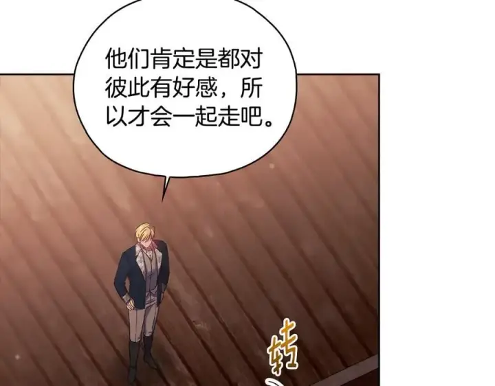 《双胞胎姐姐不再相信他人》第81话 纸条图86