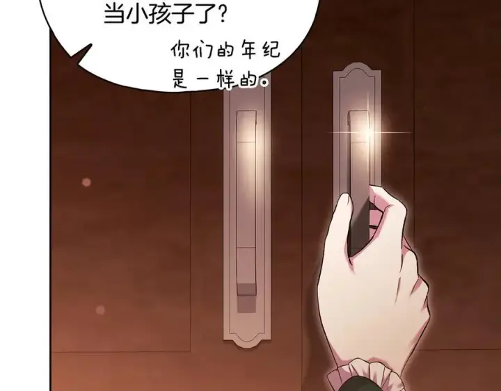 《双胞胎姐姐不再相信他人》第81话 纸条图88
