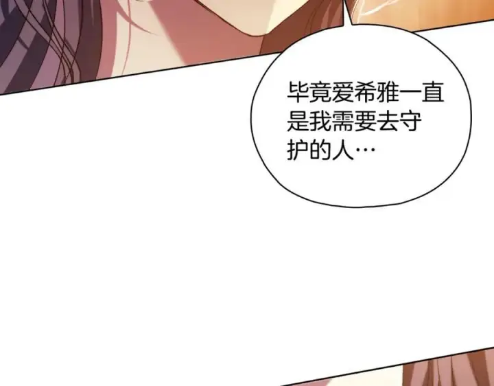 《双胞胎姐姐不再相信他人》第81话 纸条图92