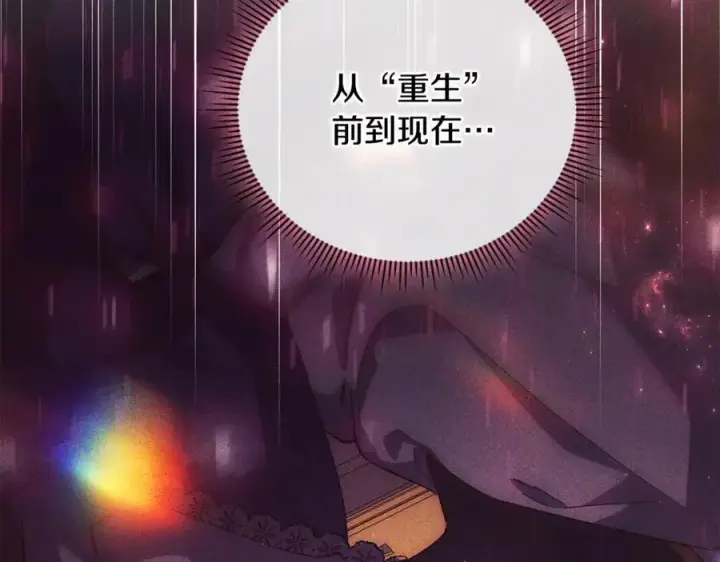 《双胞胎姐姐不再相信他人》第81话 纸条图95