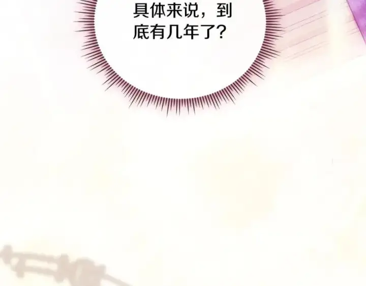《双胞胎姐姐不再相信他人》第81话 纸条图98