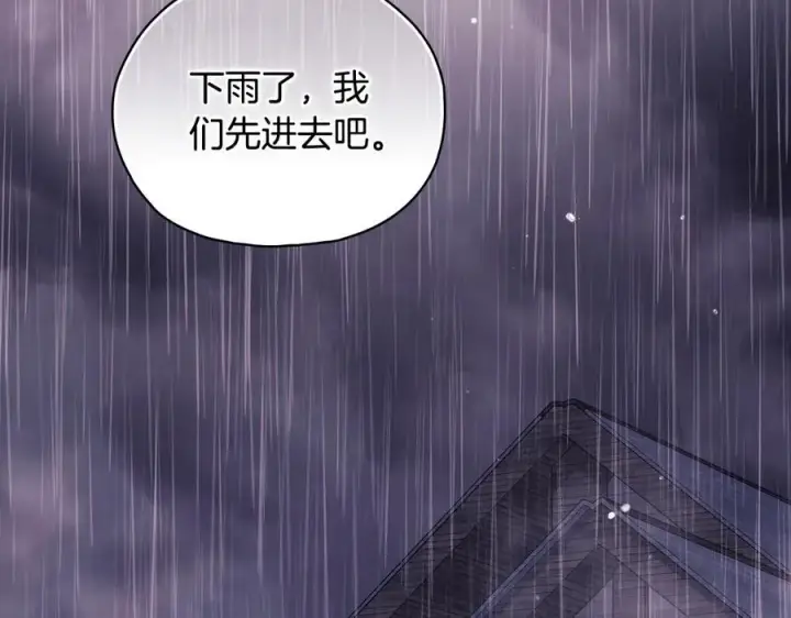 《双胞胎姐姐不再相信他人》第82话 不能再等下去图10