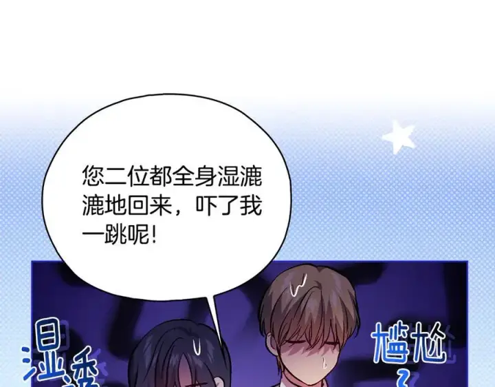 《双胞胎姐姐不再相信他人》第82话 不能再等下去图100