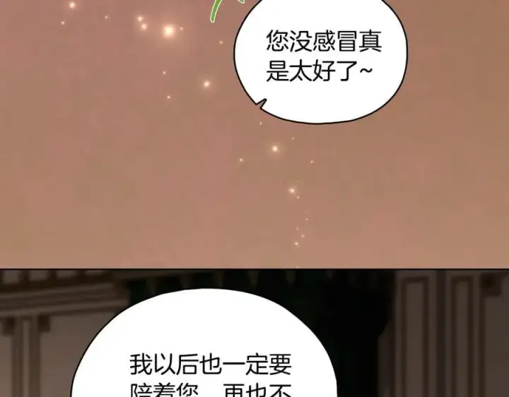 《双胞胎姐姐不再相信他人》第82话 不能再等下去图104