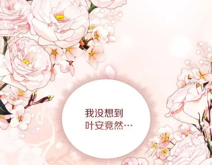 《双胞胎姐姐不再相信他人》第82话 不能再等下去图116