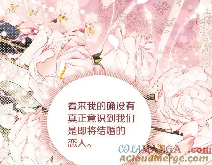 《双胞胎姐姐不再相信他人》第82话 不能再等下去图121