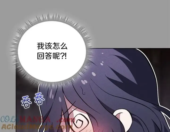 《双胞胎姐姐不再相信他人》第82话 不能再等下去图129