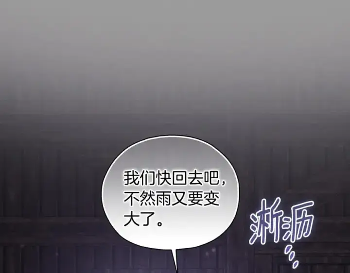 《双胞胎姐姐不再相信他人》第82话 不能再等下去图135